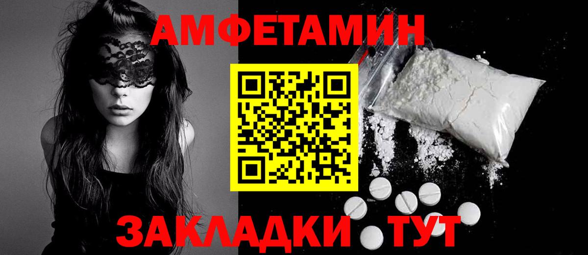 Амфетамин  Вход с VPN  Родники  Амфетамин Premium 