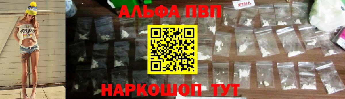 A PVP мука  А ПВП VHQ  Родники  Альфа ПВП крисы CK  Вход с VPN 