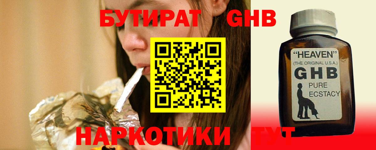 Родники  Бутират Butirat  Вход с VPN 