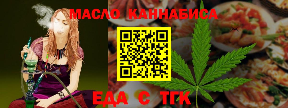 Родники  Еда ТГК конопля  Вход с VPN 
