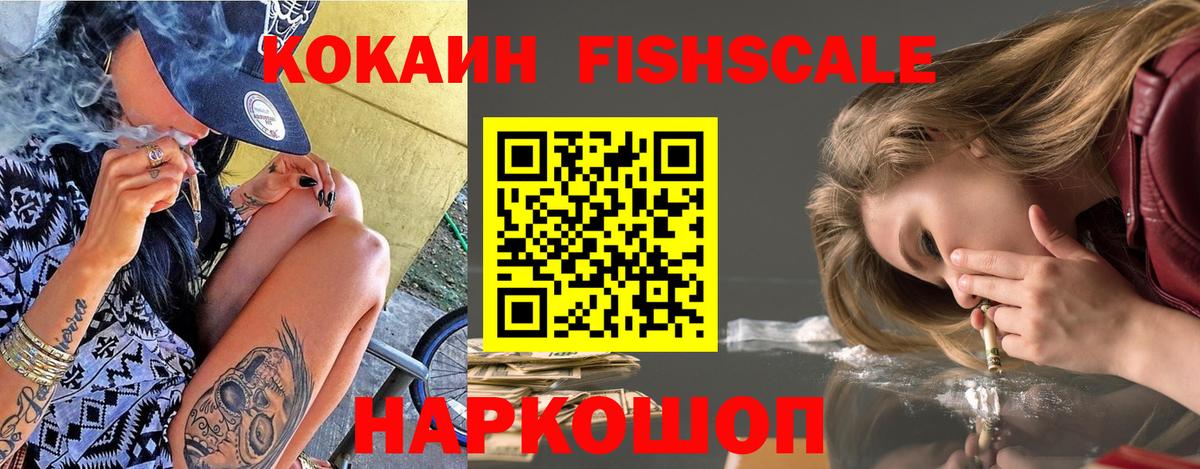 Родники  Кокаин  Cocaine FishScale  Вход с VPN  КОКАИН Боливия 