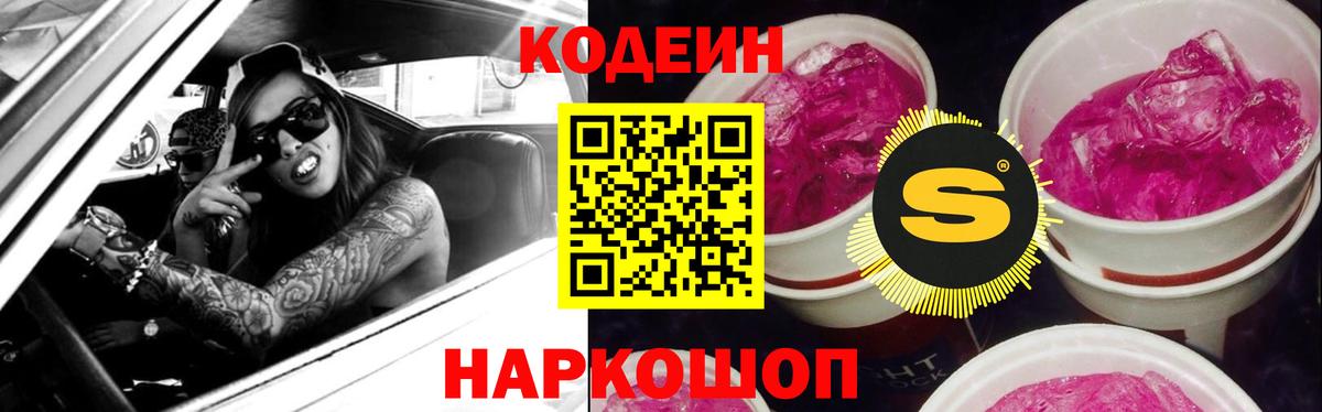 Кодеиновый сироп Lean напиток Lean (лин) Родники