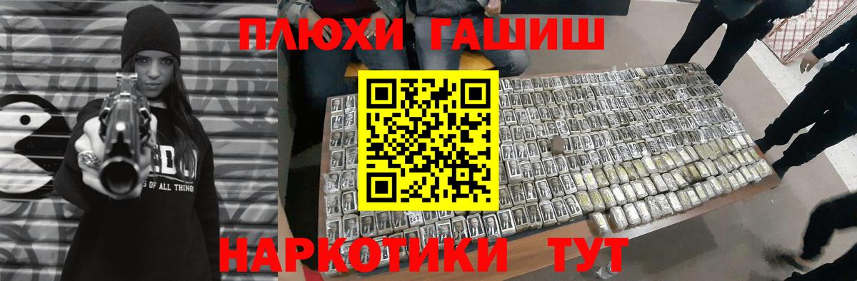 Гашиш хэш Родники