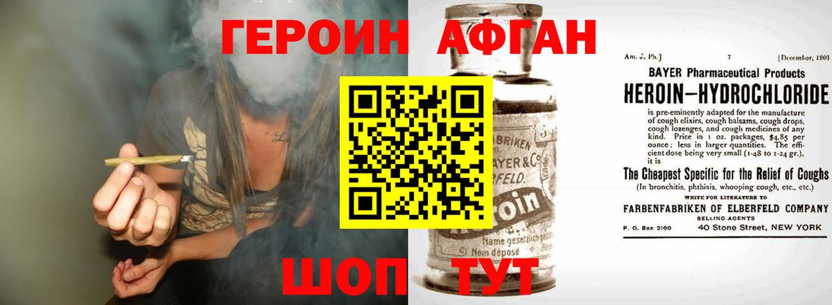 Родники  ГЕРОИН хмурый  Вход с VPN 