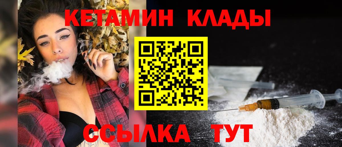 Родники  КЕТАМИН VHQ  Кетамин VHQ  Вход с VPN 