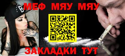мефедрон Пугачёв