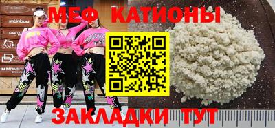 мефедрон Пугачёв