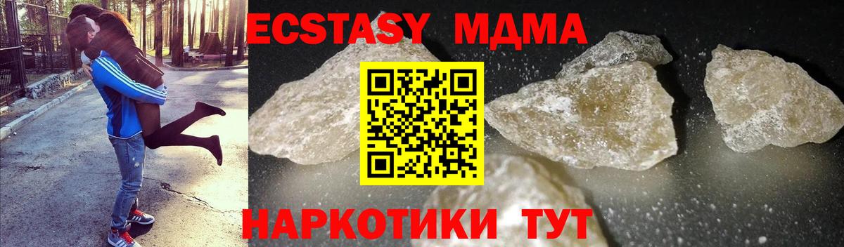 MDMA кристаллы  МДМА кристаллы  Родники  Вход с VPN 