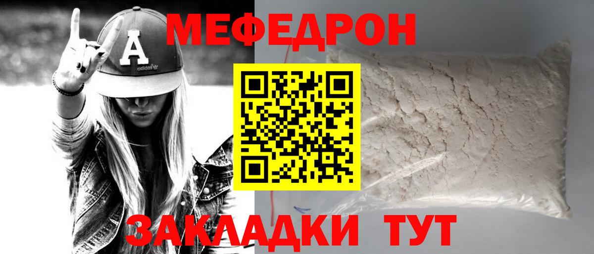 Мефедрон  МЕФ 4 MMC  Вход с VPN  Родники 