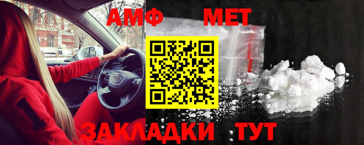 Метамфетамин  МЕТАМФЕТАМИН Methamphetamine  Вход с VPN  Родники 