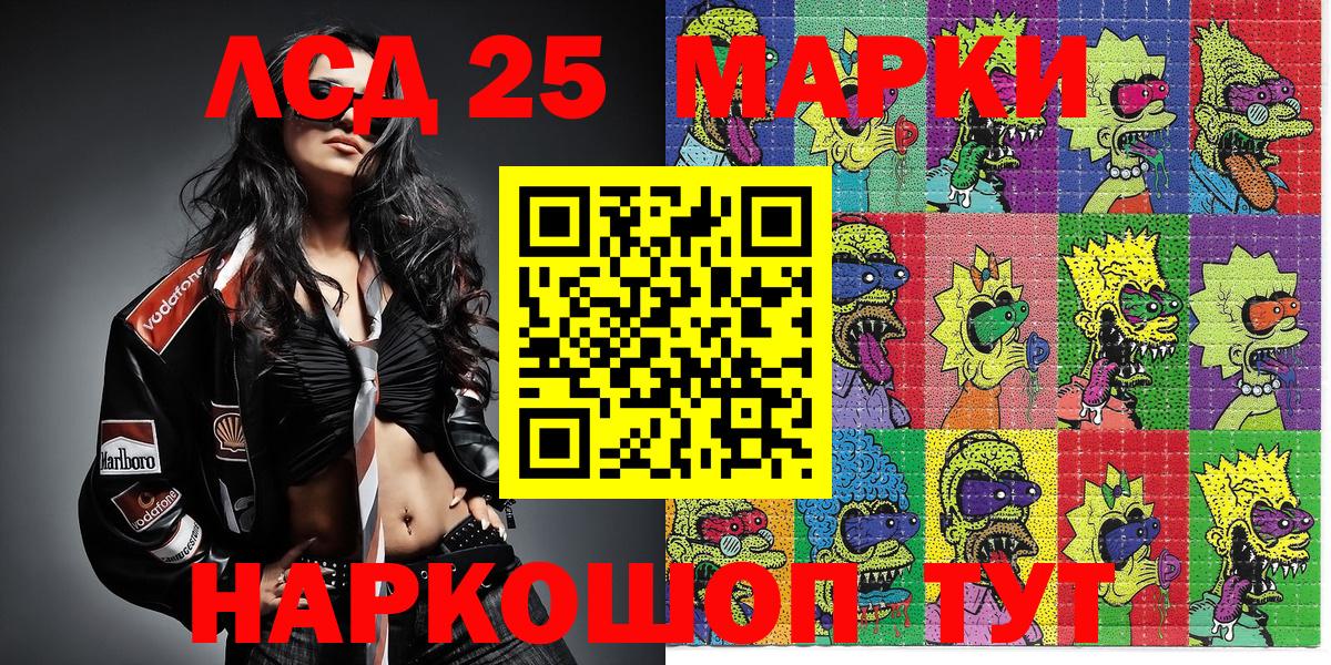 Марки 25I-NBOMe 1,8мг  Вход с VPN  Марки 25I-NBOMe 1,8мг  Марки N-bome  Родники 