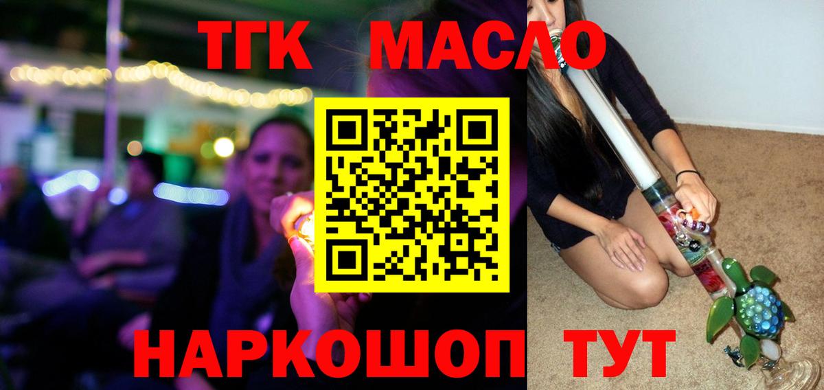 Родники  ТГК гашишное масло  Вход с VPN 