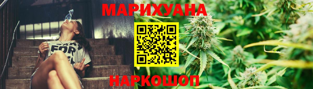 Бошки Шишки SATIVA & INDICA  Вход с VPN  Родники  Шишки марихуана индика 